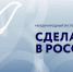 Экспортный форум «Сделано в России» объединил более 5900 участников из 80 стран мира - Арктик-ТВ