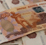 Более 31% северян зарабатывают более 100 тысяч рублей - SeverPost.ru