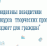 Определены победители конкурса  творческих проектов "Бюджет для граждан" - Минфин Мурманской области