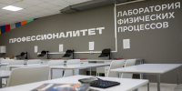 По программе «Профессионалитет» в Мурманской области создано 79 современных лабораторий - Murman.Ru