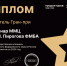 ММЦ имени Н.И.Пирогова ФМБА России признан лучшей больницей Северо-Запада России - Murman.Ru