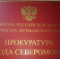 Североморский центр ЖКХ наказали за темноту в Щукозере - Мурманский вестник