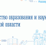 Мурманские педагоги -  финалисты Всероссийского учительского конкурса «Готовим лучших» - Министерство образования и науки