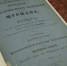 Прошла реставрацию еще одна редкая книга из фонда Научки - Мурманский вестник