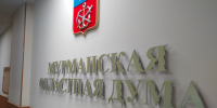 Проект нового бюджета Облдума рассмотрит уже в ноябре - SeverPost.ru