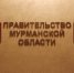 Минкульт Заполярья наделили полномочиями по охране традиционных ценностей - SeverPost.ru