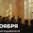 Поздравление министра просвещения Сергея Кравцова с Днем преподавателя высшей школы - Министерство образования и науки