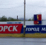 В Мончегорске построят 2 424 квартиры, школу и детсад - SeverPost.ru