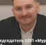 Новым председателем Мурманского облсовпрофа стал представитель «молодежки» - ИА Nord-News.Ru