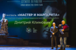 Гран-при «Арктической сцены» завоевал спектакль Мурманского областного драматического театра