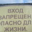 Мурманчанам запретили выходить на лёд - SeverPost.ru