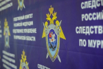 Житель Североморска убил знакомого и ограбил его брата