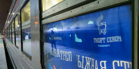 Поезд «Лыжная Стрела» возобновляет работу - Министерство транспорта