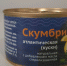 С 1 декабря рыбные консервы будут «под колпаком» - SeverPost.ru