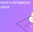 Записаться на прием к нотариусу в Мурманской области можно через Госуслуги - Министерство энергетики и ЖКХ