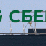 Власти Северо-Запада и эксперты Сбера объединяют усилия для цифровизации региона - SeverPost.ru