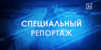 СПЕЦИАЛЬНЫЙ РЕПОРТАЖ: БЮДЖЕТ РЕГИОНА 2025. ПЕРВОЕ ЧТЕНИЕ - Телекомпания ТВ-21