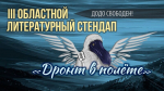 Дронт полетел