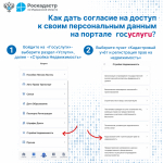 Роскадастр по Мурманской области информирует