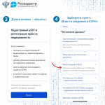 Роскадастр по Мурманской области информирует
