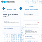 Роскадастр по Мурманской области информирует