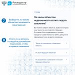 Роскадастр по Мурманской области информирует
