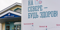 Андрей Чибис: за последние два года в рамках реализации плана «На Севере – жить» в Мурманской области сократили дефицит врачей на 67% - Арктик-ТВ