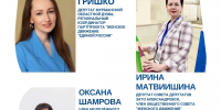 Депутат анонсировала очередной приём граждан - Областная дума