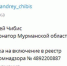 Андрей Чибис подал заявления в Роскомнадзор - SeverPost.ru