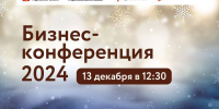 Предпринимателей Кольского Заполярья приглашают на подведение итогов уходящего года - Правительство Мурманской области