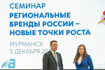 Заполярным предпринимателям рассказали о региональном брендировании