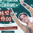 В Апатитах шоумен Андрей Малахов и фигуристка Евгения Медведева откроют арт-каток - Сетевое издание Новости Мурманской области