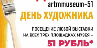 Мурманчане снова смогут посетить выставки областного художественного музея за 51 рубль - Мурманский вестник
