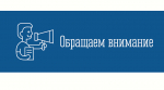 Информация о вступлении в силу требований по маркировке средствами идентификации