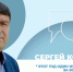 Интервью на 21: Сергей Коробков - Телекомпания ТВ-21