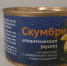 В магазинах подорожают рыбные консервы - SeverPost.ru