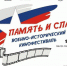 Военно-исторический кинофестиваль объединит Мурманск, Подмосковье, Севастополь и Луганск - Мурманский вестник