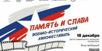 Военно-исторический кинофестиваль объединит Мурманск, Подмосковье, Севастополь и Луганск - Мурманский вестник