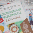Итоги онлайн-викторины «Мы – будущее России» - Детско-юношеская библиотека