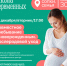 Совместное пребывание с новорожденным. Послеродовой уход - Детско-юношеская библиотека