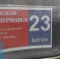 Авария на ЖД путях в Мурманской области выбила поезда из графика - Мурманский вестник