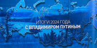 Украинских жуликов Путин сравнил с фашистами - SeverPost.ru