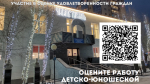 Уважаемые посетители!