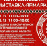 В Мурманске пройдет традиционная «Никольская ярмарка» - Мурманский вестник
