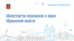 Объявление о проведении отбора на предоставление из областного бюджета гранта в форме субсидии юридическим лицам