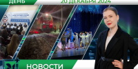 Дневные новости от 20 декабря - Телекомпания ТВ-21