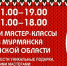 В Мурманске открывается областная выставка народного творчества «Никольская ярмарка» - Министерство по внутренней политике