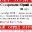 В Кандалакше мужчина вышел из поезда и пропал - SeverPost.ru