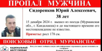 В Кандалакше мужчина вышел из поезда и пропал - SeverPost.ru