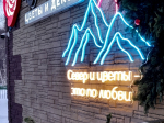 В Апатитах подвели итоги конкурса «Лучшее праздничное оформление предприятий потребительского рынка к встрече Нового 2025 года»